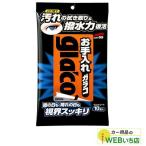 ソフト99 G-34 お手入れ ガラコ 10枚 04115 【クリックポスト】