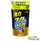 ソフト99 フクピカトリガー強力 つめかえ用 00544