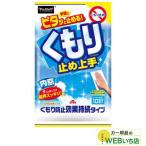 プロスタッフ  A-42 くもり止め上手 10枚入