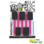CS-99 SpaPlus 隙間スッキリスポンジ 5本入 ワコー 【クリックポスト】