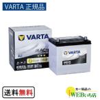 ショッピングクレジット 【VARTA正規品】80D23L バルタ ブラックダイナミック　【クーポン62】