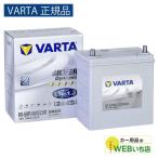 ショッピングシルバー 【VARTA正規品】M-50R/60B20R バルタ シルバーダイナミック　バッテリー