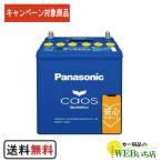 ショッピングクレジット N-60B19R/C8 パナソニック カオス 【ブルーバッテリー安心サポート付】 【coupon80】【couponｒ】