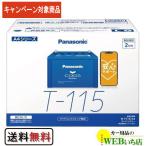 ショッピング新潟 N-T115/A4 パナソニック カオス 【ブルーバッテリー安心サポート付】