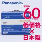 ショッピング新品 製品保証３年又は６万km パナソニック製 105D31R 【新品カーバッテリー】 標準車 充電制御車対応 R's select（アールズセレクト） プレミアム N-105D31R/RP