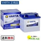 ショッピングクレジット 【VARTA正規品】LN1（552 400 047）バルタ ブルーダイナミック　【クーポン62】