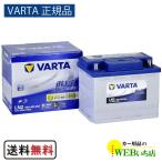 【VARTA正規品】LN2(560 408 054) バルタ ブルーダイナミック バッテリー
