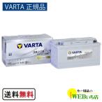 【VARTA正規品】LN5(595 901 085) バルタ シルバーダイナミック AGM バッテリー