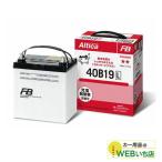古河バッテリー Altica STANDARD 40B19L アルティカ 標準車（充電制御車）用 バッテリー