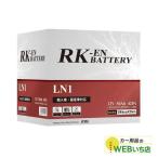 アトラス 製　RK-EN SLI LN1  KBL 輸入車・国産車用　標準液式　