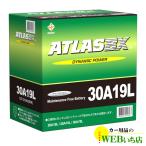 アトラス 30A19L ATLAS BX 日本車用 JIS 農業機械 トラック用 バッテリー