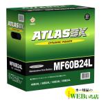 アトラス MF60B24L ATLAS BX 日本車用 JIS 標準車用 カーバッテリー 国産車バッテリー 【100yen】