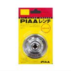 PIAAオイルフィルター レンチ W-68