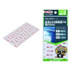 エーモン 3933 超強力両面テープ 　【ゆうパケット1】