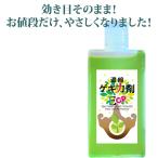 活力剤 植物 観葉植物 花 苗 栄養剤 肥料 栄養 液体肥料 すべての植物に 濃縮タイプ 病気予防 植え付け お試し 「濃縮ゲキ力剤ECP 40cc 1本(スポイト無し容器)」