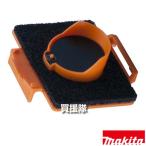 マキタ 紙パック式用 バルブステー�