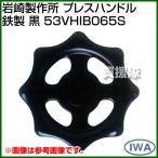  скала мыс завод Press руль металлический чёрный 53VHIB065S цвет : чёрный размер :65