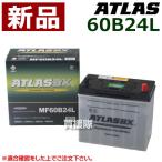 アトラス バッテリー ATLAS 60B24L