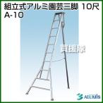 ( юридическое лицо ограничение ) сборка тип aluminium садоводство штатив 10 сяку aluminium s