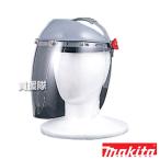 マキタ フェイスシールド A-13742