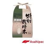 アサヒパック 米袋 2kg用 1枚 (窓付) 特別栽培米 503 ASHP-420053