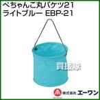  A-one . Chan . круг ведро 21 ( голубой ) EBP-21