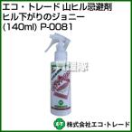  eko * tray do гора Hill ... Hill вниз. Johnny 140ml P-0081 размер :5.5×17×4.4cm