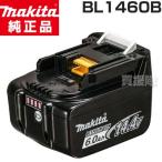 マキタ 純正 14.4V-6.0Ah リチウムイオンバッテリー [残容量表示/自己故障診断] BL1460B