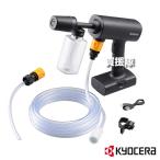 KYOCERA( Kyocera ) заряжающийся портативный омыватель BPWN-1100