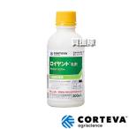 コルテバ(日本農薬) ロイヤント乳剤 200ml