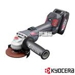 KYOCERA 京セラ 充電式 グラインダー D