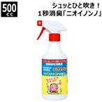  флора так же можно использовать запах non no спрей 500cc