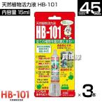  флора натуральный растения . сила жидкость 15ml×3шт.@HB-101