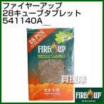 Fire up fire - выше 28 Cube планшет 541140A страна происхождения : Голландия 