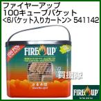 Fire up fire - выше 100 Cube ковш 6 ковш ввод картон 541142 страна происхождения : Голландия 