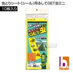  насекомое .. сиденье наклейка грузоподъемность . делать GET насекомое Mini 10 листов ввод 