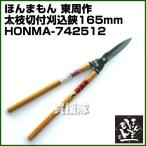 ho.... восток . произведение futoshi ветка порез есть . включено .165mm