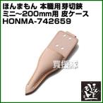 ho....книга@ работа для . порез . Mini ~200mm для кожа кейс 