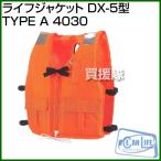ocean life Ocean жизнь спасательный жилет DX-5 type TYPE A 4030 цвет : orange 