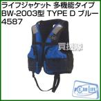 ocean life Ocean жизнь спасательный жилет многофункциональный модель BW-2003 type TYPE D голубой 4587 цвет : голубой 