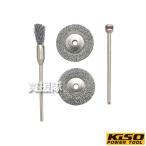 kiso энергия tool тросик щетка 3 шт. комплект No.28950