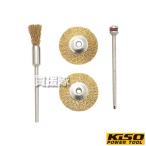 kiso энергия tool тросик щетка 3 шт. комплект No.28960