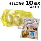 日本製 カラス ネット イエロー おもり 170g/m 入 2×3m