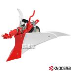 KYOCERA(京セラ) 培土器 60900077