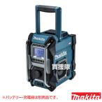  Makita 40Vmax заряжающийся радио ( корпус только аккумулятор зарядное устройство продается отдельно ) MR001GZ