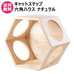 MYZOO шестиугольник house кошка подножка натуральный 