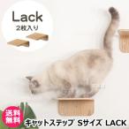 MYZOO кошка подножка S размер LACK (2 листов входит )