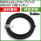 NG кулачковый замок муфта 40mm 1.5 дюймовый C для прокладка acid ten