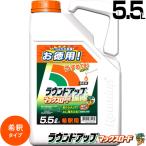 ショッピングラウンド ラウンドアップマックスロード 5L 500ml増量  原液タイプ 除草剤 5.5L 希釈 日産化学