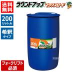 ショッピング除草剤 （法人限定）ラウンドアップマックスロード 200L 除草剤 原液 希釈 タイプ 日産化学